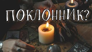 ШОК❗️МОЙ ТАЙНЫЙ ПОКЛОННИК🌹🔞/КОМУ ВЫ ПОКОЯ НЕ ДАЕТЕ/VETA MAGIC