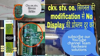 Stv. Oe. Ckv signal modification !! innolex panel repair!! hair Led tv No Display solutions!! 2022