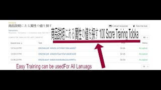 商品説明にある属性の値を探す 0.06 Japanese Training Accepted 0.06 Start/ 商品説明にある属性の値を探す 100 Score Training Toloka
