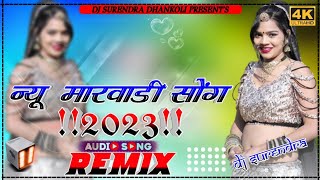 ❤‍🔥Ek Moka Dede Marjani 😎 Remix 💥!! New Haryanvi Dj Song !! New Rajasthani Dj Song 2023