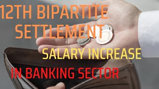 12th bipartite settlement || salary increase in sbi and psb || latest update