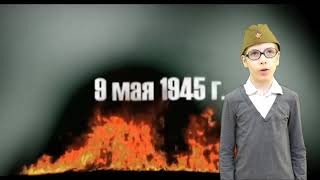 "Мы о войне стихами говорим" ( ученик 3 "Б" класса Иван К., "Памятник в Берлине", Георгий Рублев)