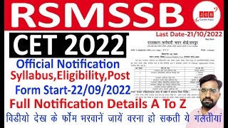 Rajasthan CET 2022 Official Notification Full Details | CET Exam Date, Eligibility,Post & All Detail