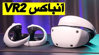 آنباکس VR  playstation5