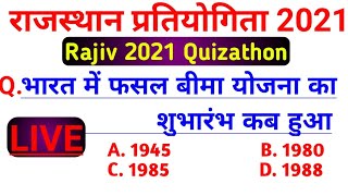 Rajiv 2021 Digital Quizathon/3rd Paper Current Gk