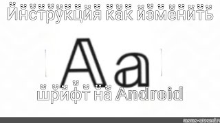 ИНСТРУКЦИЯ, КАК ИЗМЕНИТЬ ШРИФТ НА КЛАВИАТУРЕ(АНГЛ.)