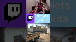 #csgo #twitch #sorts #стрим #стрим #stream #gaming #memes #codmobile #warzone #streamer