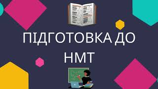 Підготовка до НМТ/ЗНО Скільки розв'язків має рівняння?