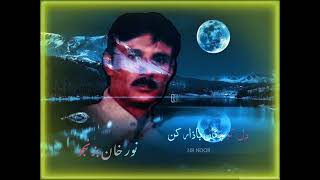 NOOR KHAN BEZENJO BALOCHI STATUS SONG