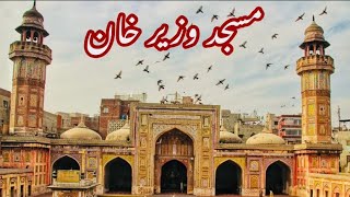 masjid wazir khan lahore wazir khan masque history.