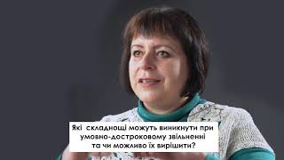 Що треба знати про умовно-дострокове звільнення