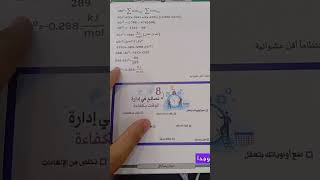 مميزات ملزمة الكيمياء الاستاذ يوسف الربيعي