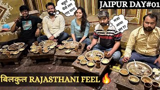 Jaipur Day #01 | ऐसा जादू कभी देखा है क्या 😅😅 ?? | बिलकुल पागल बना दिया 😥😥 | @LearnwithSumitSir