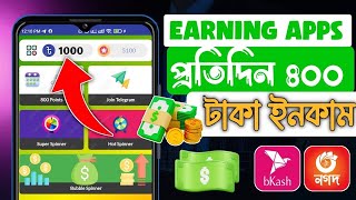 স্পিন করে টাকা ইনকাম 1 pin 10 taka 1000 spin 1000 taka payment Bkash