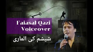 Faisal Qazi gives voice to Nazm Almari | الماری