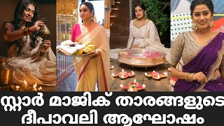 സ്റ്റാർ മാജിക് താരങ്ങളുടെ ദീപാവലി ആഘോഷം | Star Magic Latest Episode | Star Magic | Flowers | New