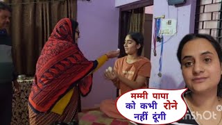 सासु माँ का प्यार 🥰घर का माहौल अच्छा हो रहा है ❤️Snappygirls || Snappygirl newvlog