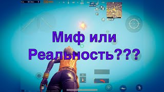 РАКЕТНИЦЫ НА МИРАМАРЕ МИФ ИЛИ РЕАЛЬНОСТЬ | PUBG MOBILE FLARE GUN MIRAMAR