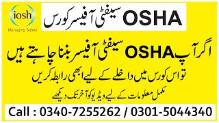 #OSHACourse | #OSHACourseRawalpindi | #OSHACourseIslamabad | #OSHACoursePakistan | #OSHATraining