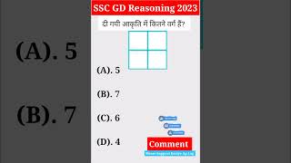 SSC GD Previous Year Question || SSC GD Exam 2023 #sscgd #gdshorts #reasoning #reasoningtricks