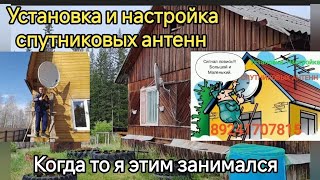 РАЗБАВЛЯЮ КОНТЕНТ настроил спутниковую тарелку ТЕЛЕКАРТА (КОРОТКОЕ ВИДЕО)