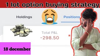 live trading banknifty option buying | 18 december  |1 lot option buying strategy profitable trading