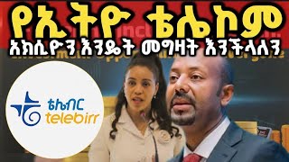 How to buy Ethiotelecom shares by Telebirr||የኢትዮ ቴሌኮም አክሲዮን እንዴት መግዛት እንችላለን 2024