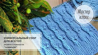 🔵НИЗКОЕ потребление пряжи, ШИКАРЕН в изделии! 💙Какая КРАСОТА получилась!!!🥰 Knitting patterns