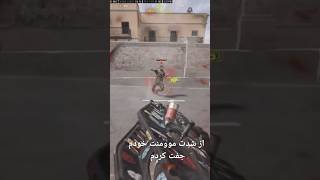 Best shotgun in warzone  only 2shot | بهترین شاتگان وارزون با موبیلیتی عالی و دوشات کیل