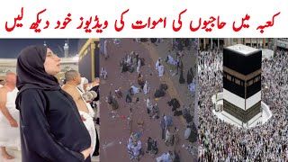 Hajj News Today | Hajj 2024 | Hajj Deaths 2024 Video | Asghar Tv