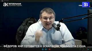 Е.А.Фёдоров о возрождении экономики США.