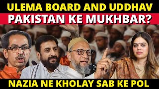 ALL INDIA ULEMA BOARD AND UDDHAV THACKERAY PAKISTAN KE MUKHBAR | NAZIA NE KHOLAY SAB KE POL ||