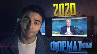 Планы 2020 / Новый формат НПКтвРоссии