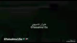 #القوات الجويه الملكيه السعوديه