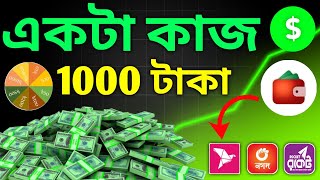 লাকি মানি অ্যাপ্লিকেশন থেকে একটা কাজে 1000 টাকা ইনকাম | Earnings without investments