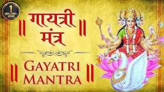 Gayatri mantra | gayatri mantra 108 |१०८ गायत्री मंत्र हिंदी में