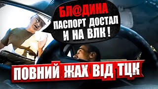 🆘 ЖАХ ПЕРЕВІРКА ДОКУМЕНТІВ ТЦК і ПОЛІЦІЄЮ на БЛОКПОСТУ. ПАСПОРТ ДІСТАВ і НА ВЛК.