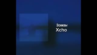 Xcho - Эскизы