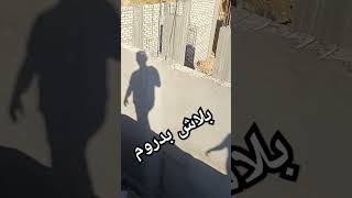 البدروم لازم يتعمل صح