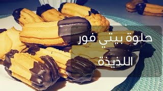 بوتي فور  ساهل خفيف و بنين بالنشاء في عشرة دقايق  ||  petits fours simple et facile