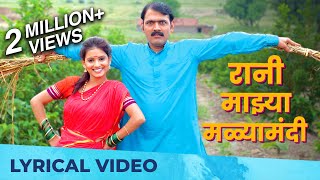 Rani Majhya Malyamandi | Dipadi Dipang | Trending Song | Avadhoot Gupte | Vaishali Samant