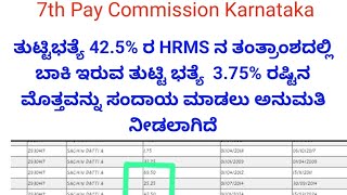 7th Pay Commission Karnataka