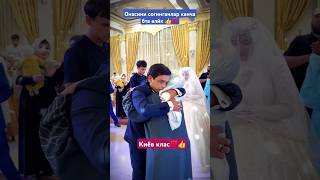 ЙИГЛАП КИЁВ ТУЙИДА ОНАСИНИ КУЖОКЛАП #cover #тренд #rek #тикток #wedding #свадьба #той