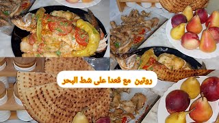 روتين 😍 مع ڨعدا على شط البحر 😍😘