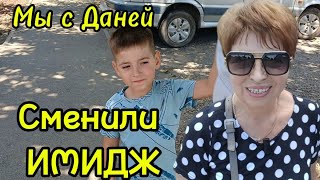 С утра как пчёлка/Начала Заготовки на зиму/Новый Имидж/Поздравляем!