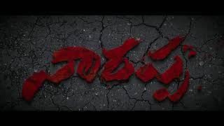 Narappa title card HD