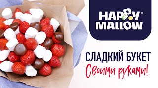 Happy Mallow сладкий букет своими руками