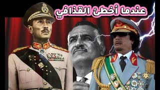 وثائقي::مصر احتلت  ليبيا لمدة ٢٤ ساعة في حرب الأربعة  أيام !!ماهو خطأ القذافي؟  #القذافي#السادات