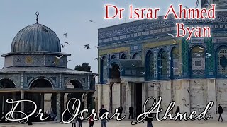 Dr Israr Ahmad byan 🥀 || Masjid Al Aqsah #islamicvideo #masjidalaqsah #drisrarahmadbayan