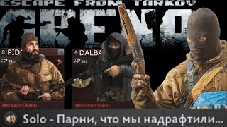 Очередной убийца Таркова скоро закроется? Escape from Tarkov: Arena